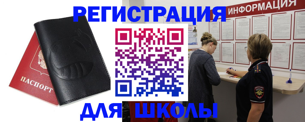 где прописаться в Оби