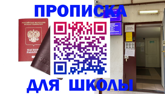 временная регистрация купить в Оби