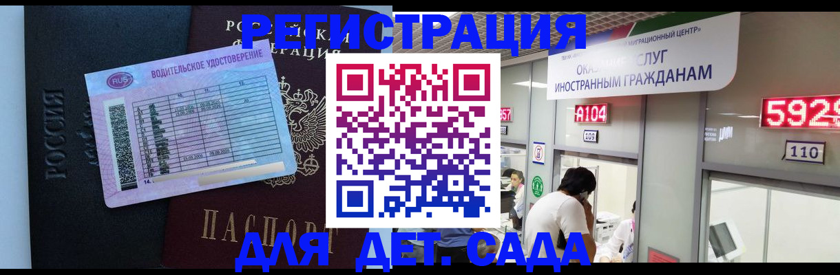 регистрация для школы в Оби